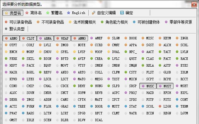 辐射4混凝土代码怎么用？如何在游戏中正确应用？