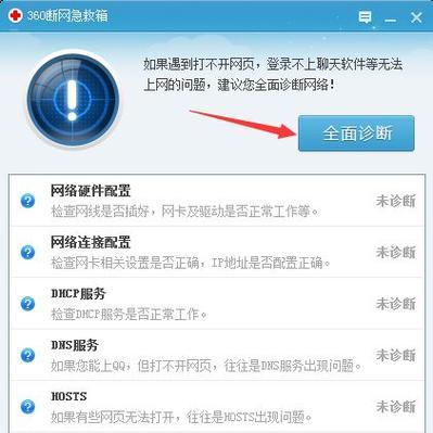 电脑网络已连接但无法上网怎么办？解决步骤是什么？