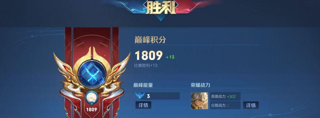 王者荣耀巅峰赛怎么进入游戏？详细步骤和常见问题解答？