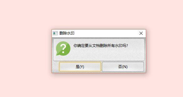 怎么去掉pdf的水印上的文字？有效方法有哪些？