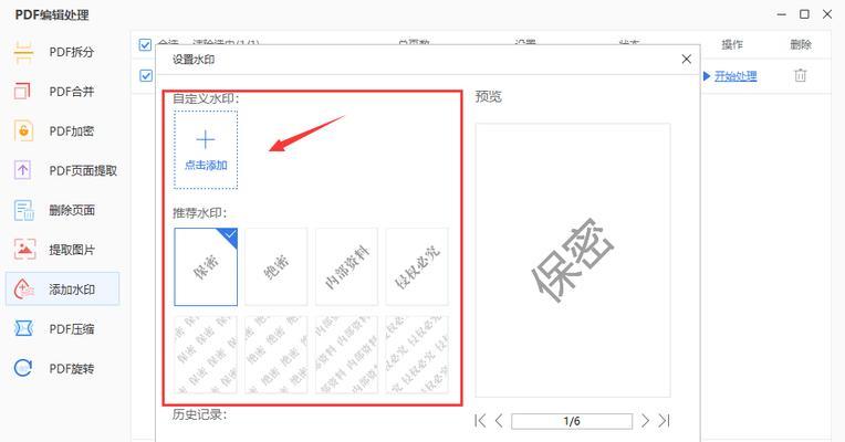 怎么去掉pdf的水印上的文字？有效方法有哪些？