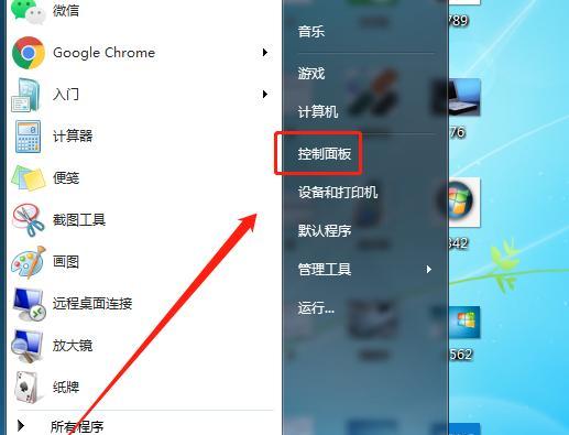 手提电脑的控制面板如何找到？找不到控制面板怎么办？