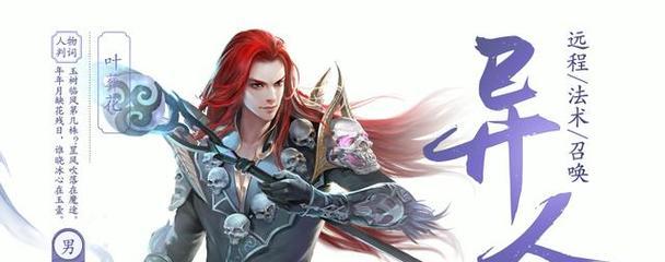 倩女幽魂异人技能加点指南：最佳加点策略是什么？