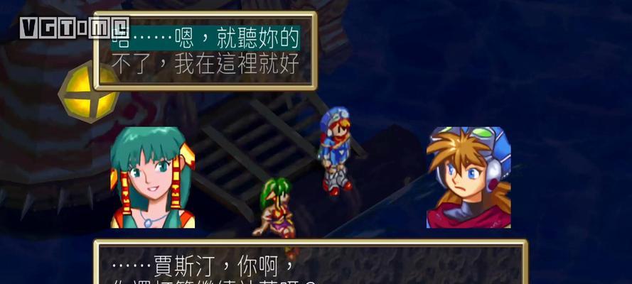 格兰蒂亚2攻略秘籍在哪里找？如何快速通关？