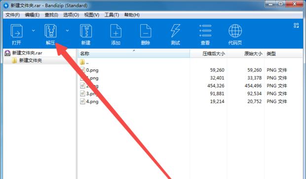 解压工具哪个好？如何选择适合自己的压缩软件？