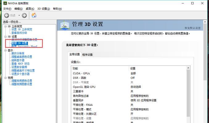 NVIDIA控制面板无法打开怎么办？常见问题及解决方法