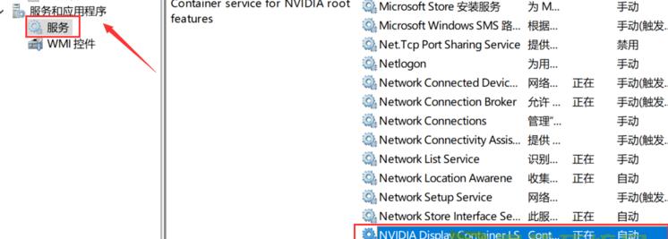 NVIDIA控制面板无法打开怎么办？常见问题及解决方法