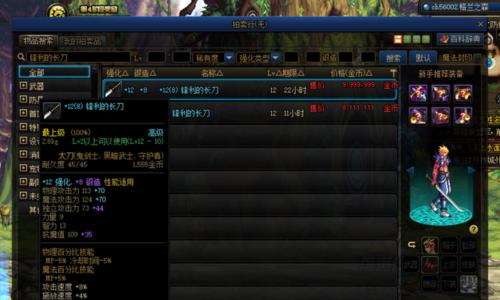 dnf结婚属性如何达到满级？需要满足哪些条件？