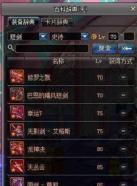 dnf结婚属性如何达到满级？需要满足哪些条件？