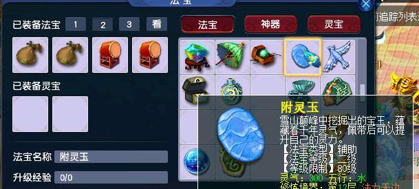 梦幻西游法宝大全和详细介绍图？法宝的种类和属性是什么？