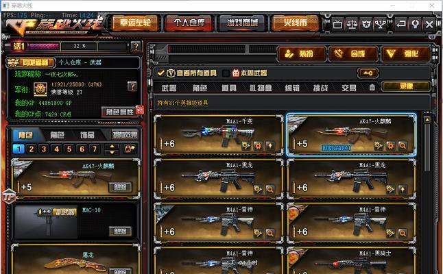 CF信誉分怎么查？端游中查询信誉分的步骤是什么？