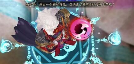 阴阳师现世召唤符如何获得？获取方法及常见问题解答？