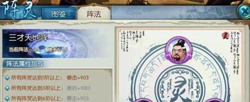 诛仙手游阵灵怎么搭配？阵灵搭配有哪些推荐？