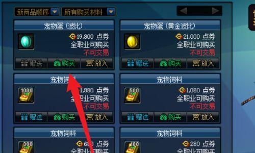 dnf宠物技能怎么放？宠物技能释放的正确方法是什么？