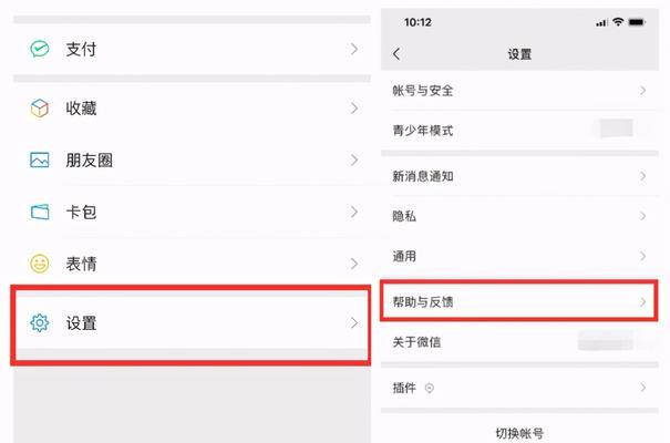 电脑如何彻底删除微信聊天记录？永久清除方法是什么？