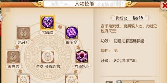 梦幻西游手游方寸山如何加点？宝石搭配有哪些技巧？