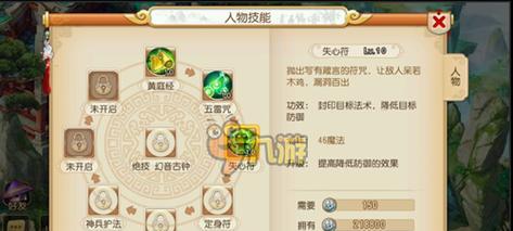 梦幻西游手游方寸山如何加点？宝石搭配有哪些技巧？