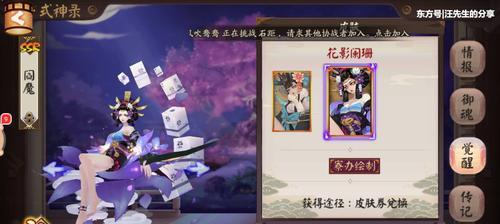 阴阳师阎魔哪里多？如何快速获取阎魔角色？