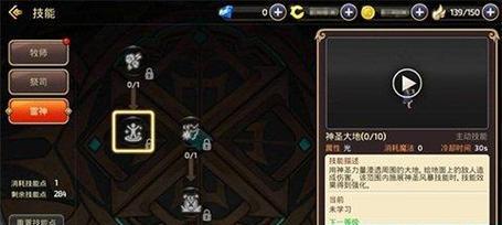 2023年龙之谷学者技能加点图怎么用？加点图有哪些特点？