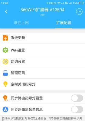 360扩展器连接wifi失败怎么办？正确连接步骤是什么？