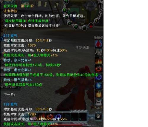 诛仙法宝隐藏任务大全在哪里找？如何完成所有隐藏任务？