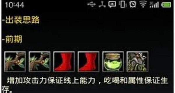 DOTA出装攻略大全：如何为每个英雄选择最佳装备？