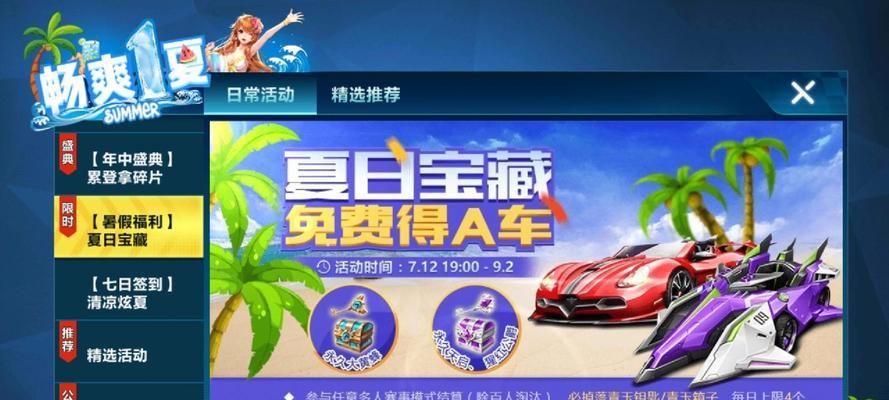 如何找到qq飞车手游的充值入口？充值过程中常见问题有哪些？