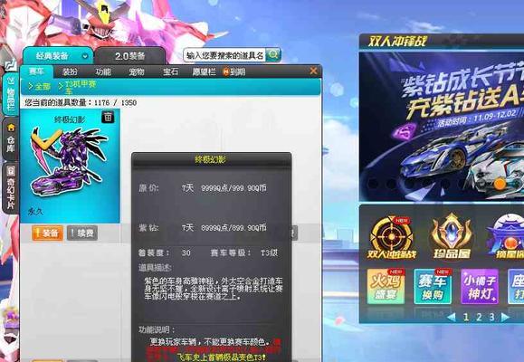 QQ飞车宝石最高能升到多少级？如何快速提升宝石等级？