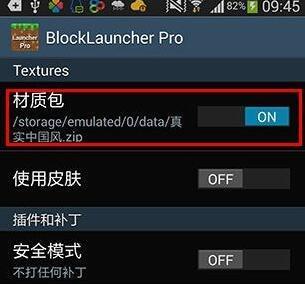 手游我的世界存档位置在哪里？如何备份和恢复？