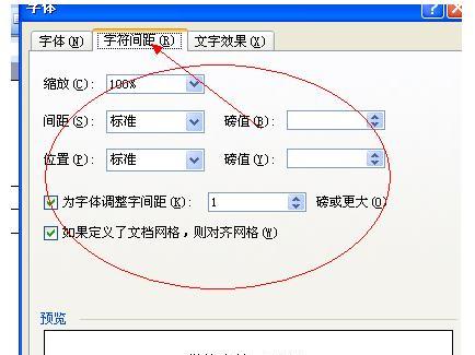 表格内的行距如何调整大小？调整行距的步骤和技巧是什么？