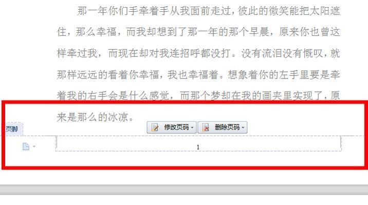 更新页码怎么弄？步骤和注意事项是什么？