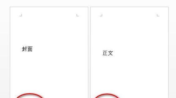 更新页码怎么弄？步骤和注意事项是什么？