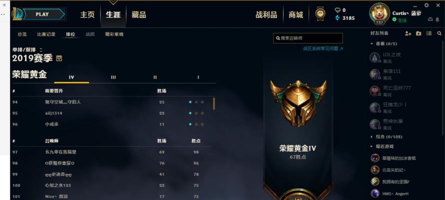 最新lol段位顺序是什么？如何快速提升自己的排位等级？