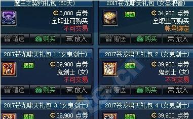 dnf圣骑士加点攻略？如何打造最强圣骑士？
