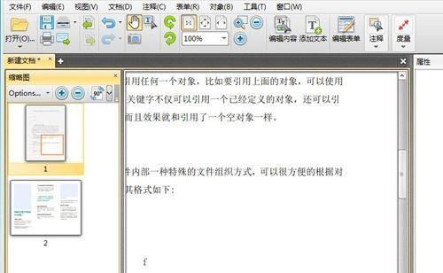 怎样在pdf上直接修改文字？有哪些工具可以实现？