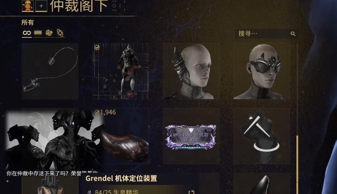 新手星际战甲攻略怎么制定？有哪些常见问题需要避免？
