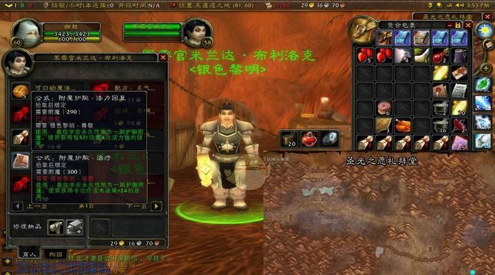 魔兽世界附魔怎么弄出来？附魔过程和常见问题解答？