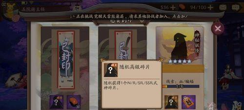 阴阳师悬赏封印蜡烛棺材获取方法是什么？