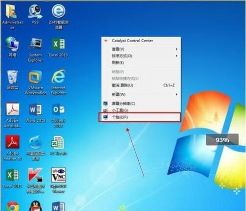 笔记本电脑桌面图标消失？如何快速恢复显示？