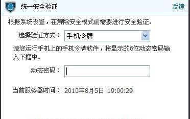 DNF安全模式解除方法？遇到安全模式如何快速解决？