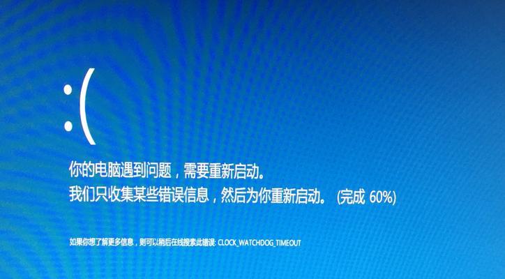 安装win7系统时遇到蓝屏问题该如何解决？