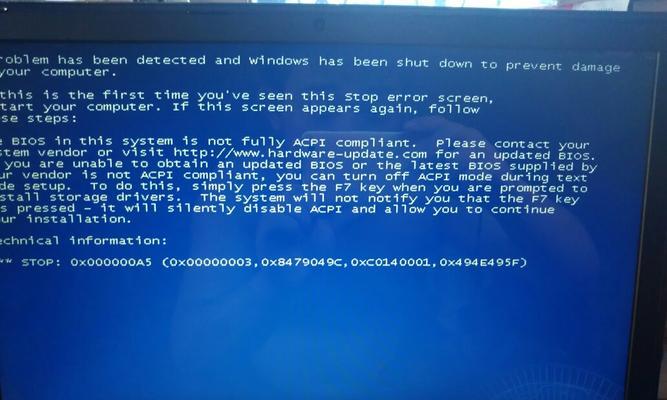 安装win7系统时遇到蓝屏问题该如何解决？