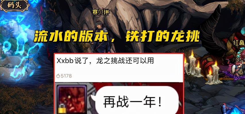 dnf脱机挂是什么意思？如何识别和防范游戏中的脱机挂？