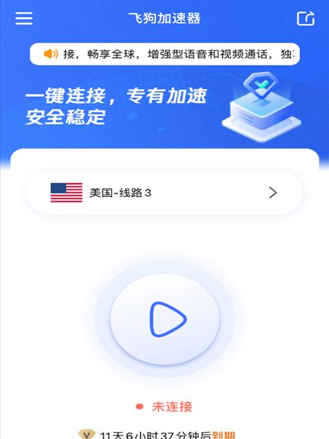 电脑浏览国外网站用什么加速器？如何选择最佳加速器？