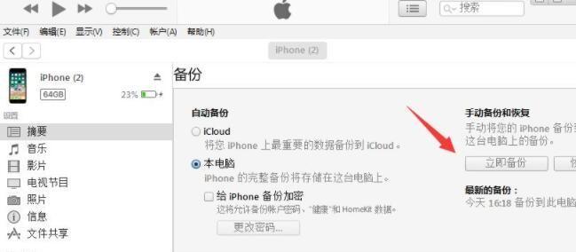 手机如何连接电脑传输文件？步骤是什么？