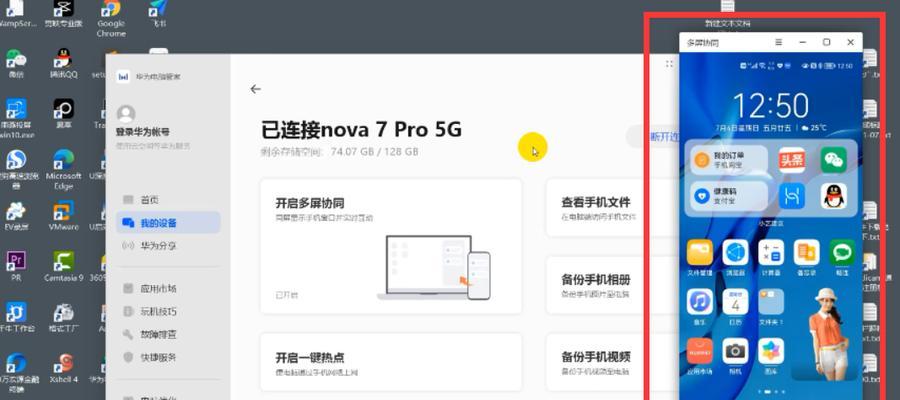 手机如何连接电脑传输文件？步骤是什么？