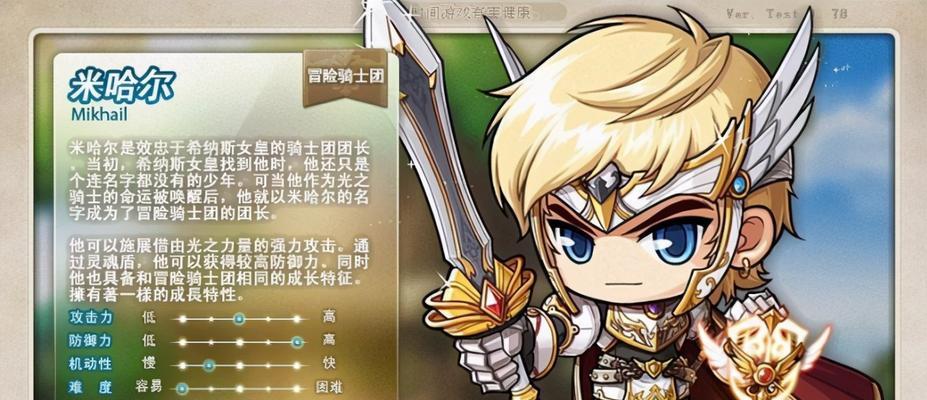 冒险岛最新职业排行榜是怎样的？哪个职业最热门？