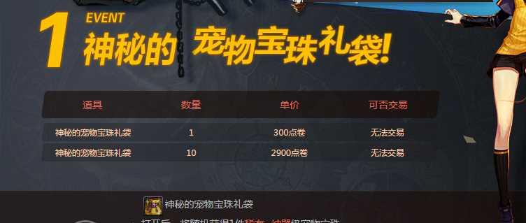 dnf称号附魔宝珠获取方法？快速获得附魔宝珠的途径是什么？