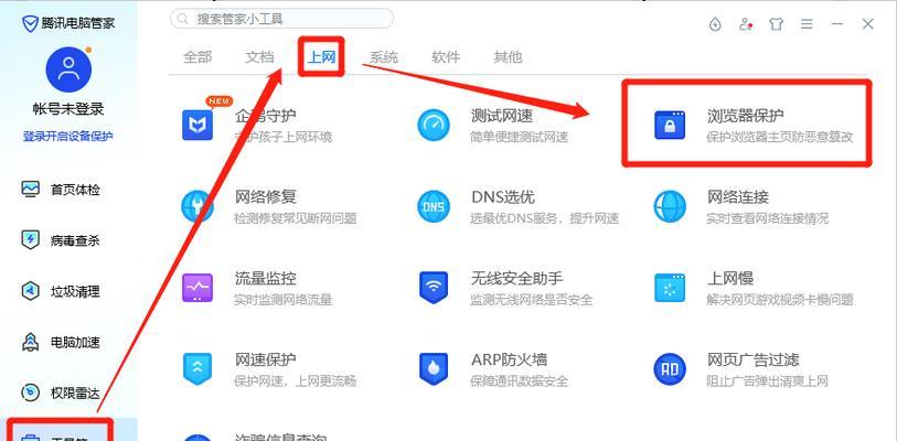 Edge主页被360强制更改了怎么办？如何恢复默认设置？