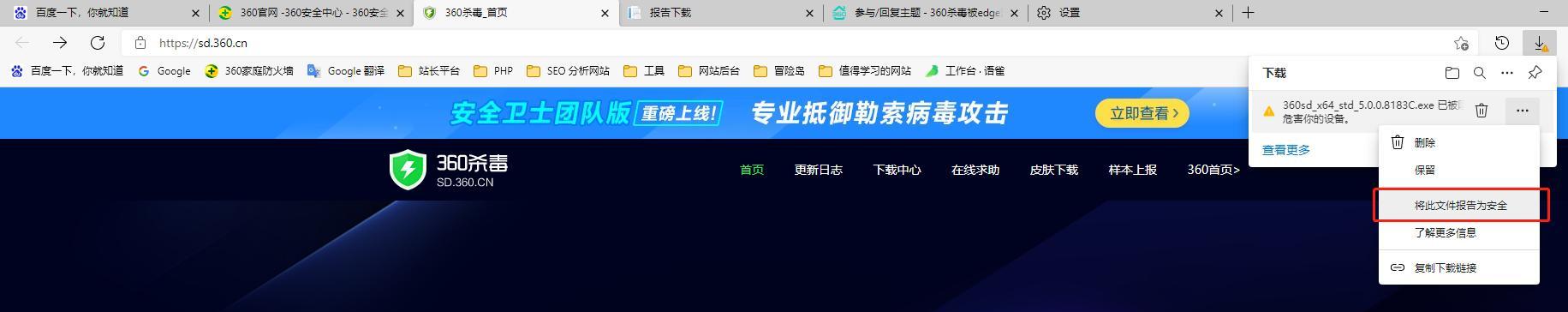 Edge主页被360强制更改了怎么办？如何恢复默认设置？